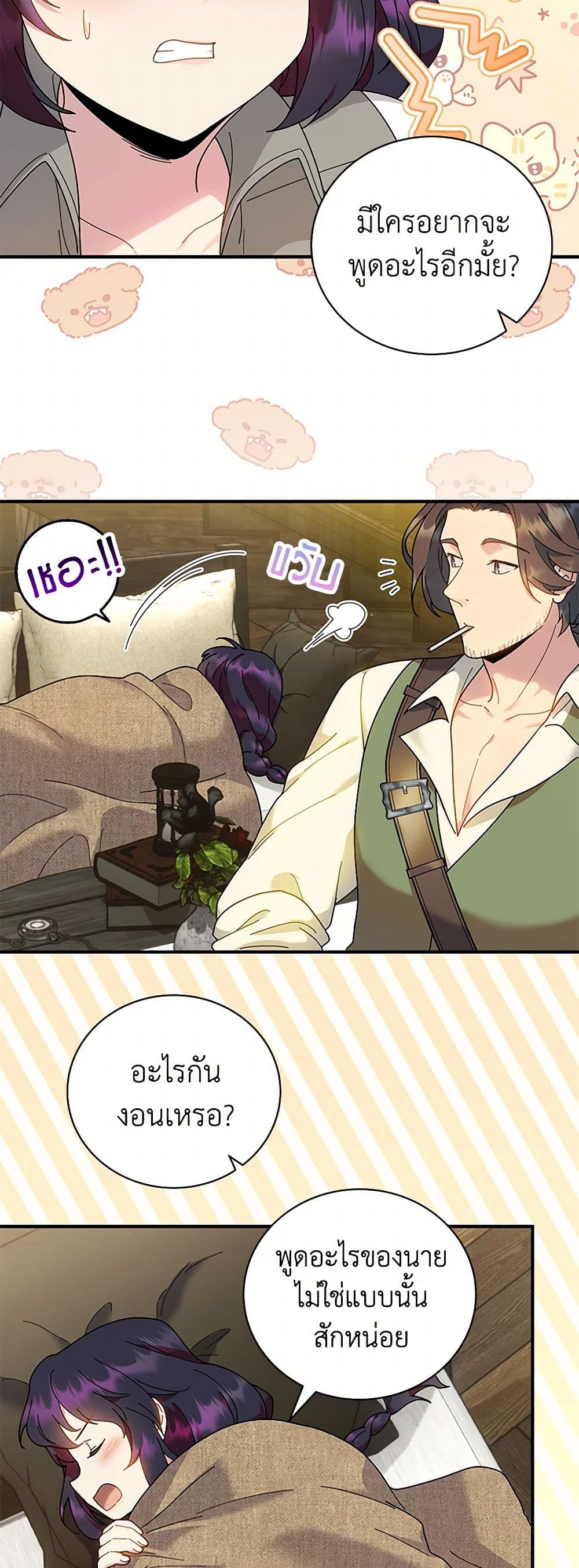 Golden Light Gratia, The Child Loved By God page 18
