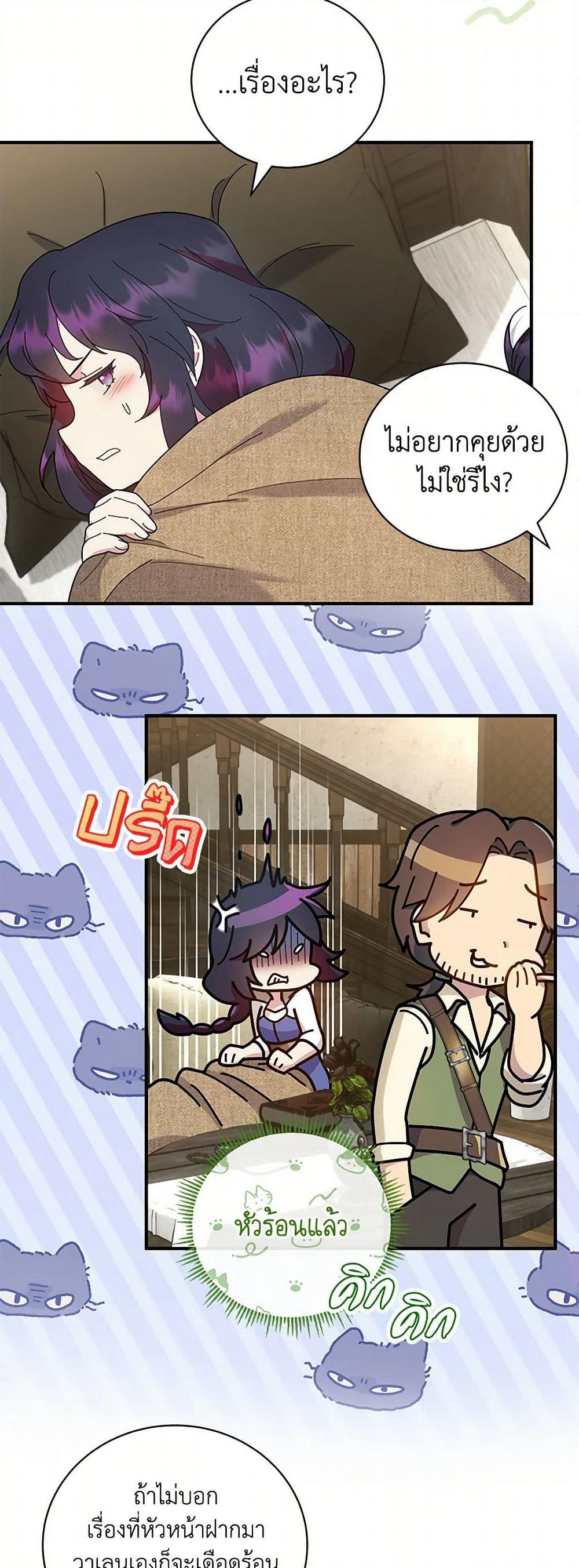 Golden Light Gratia, The Child Loved By God page 20