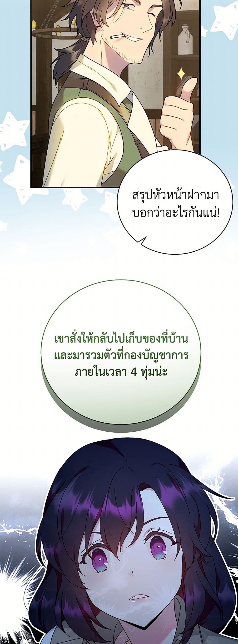 Golden Light Gratia, The Child Loved By God page 22