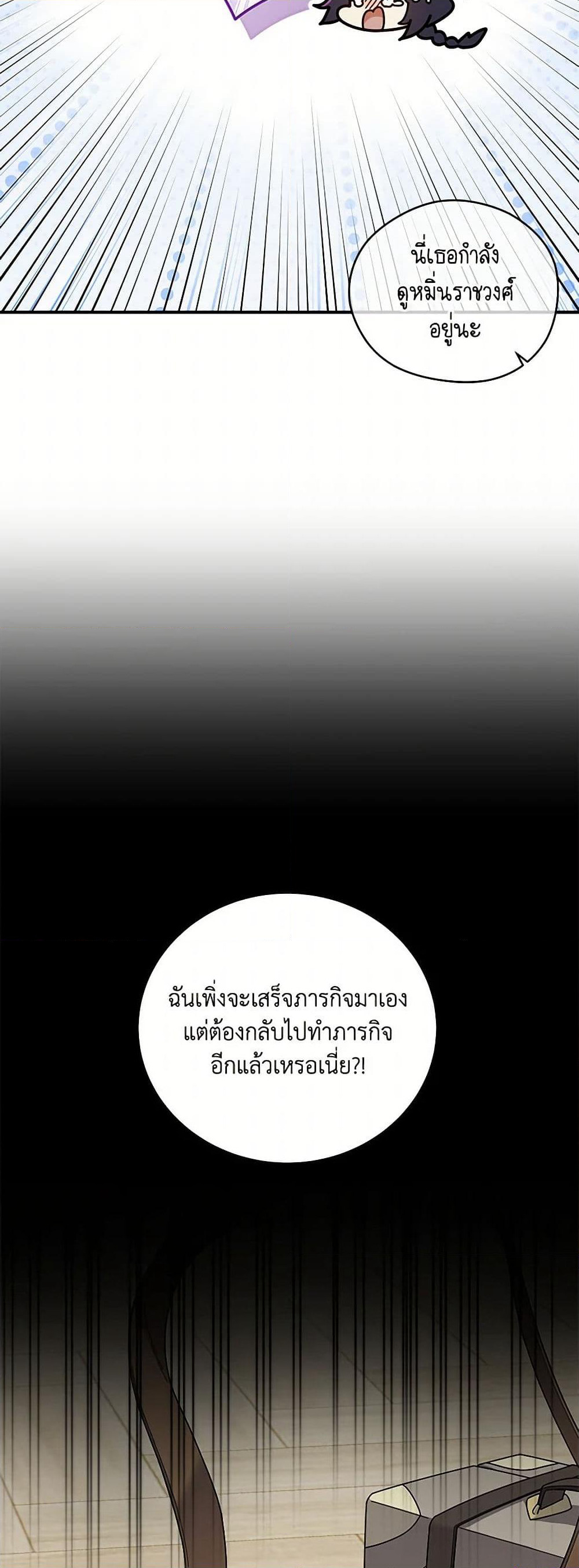 Golden Light Gratia, The Child Loved By God page 26