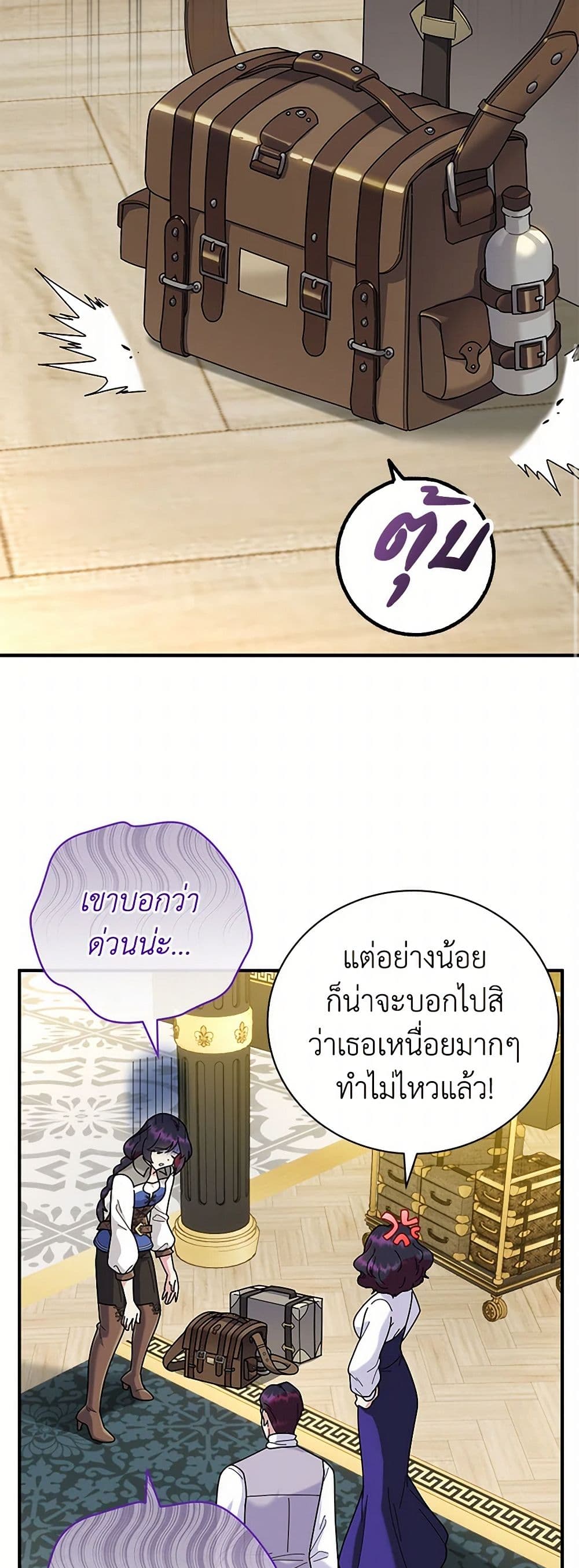 Golden Light Gratia, The Child Loved By God page 27
