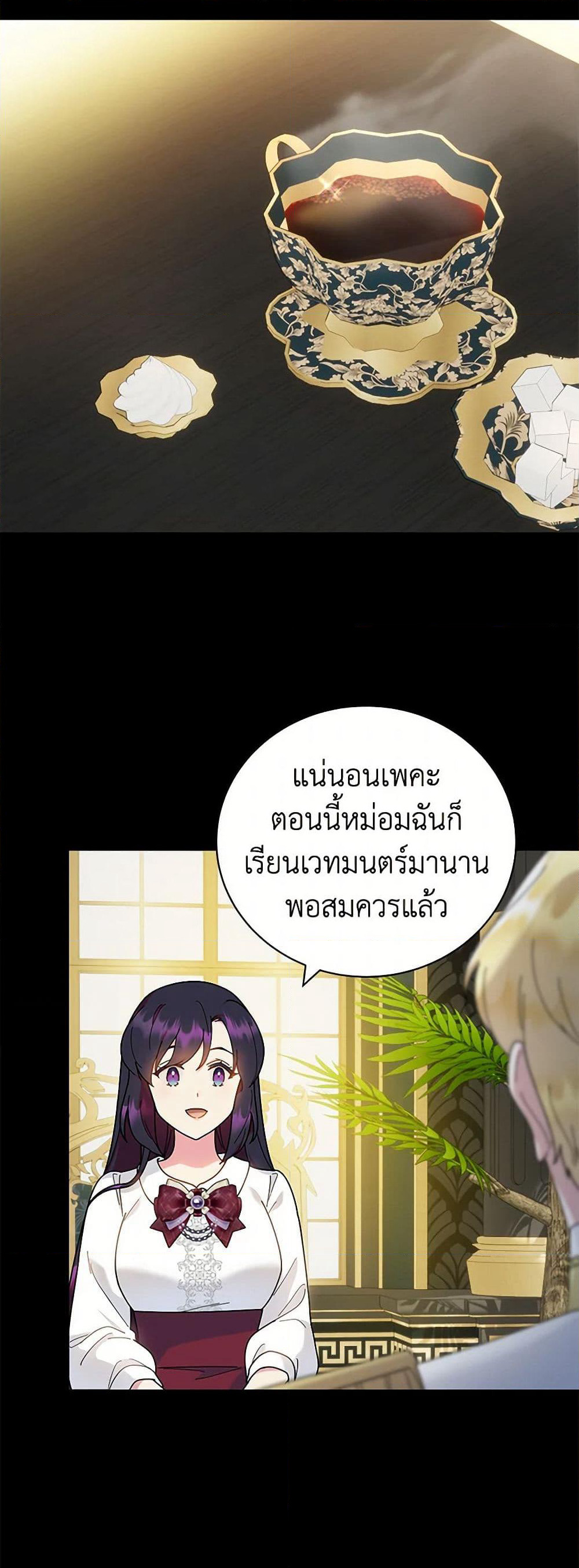 Golden Light Gratia, The Child Loved By God page 30