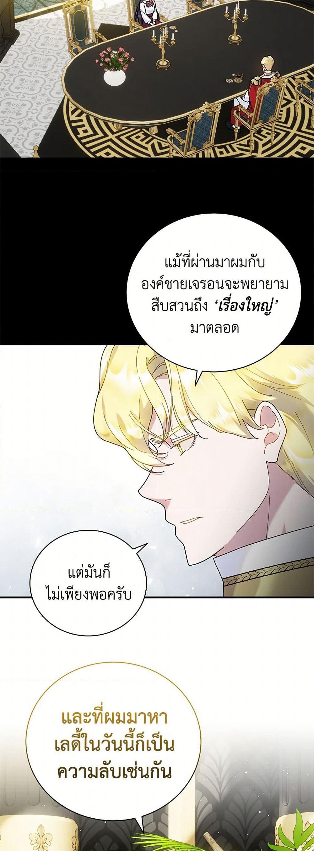 Golden Light Gratia, The Child Loved By God page 32
