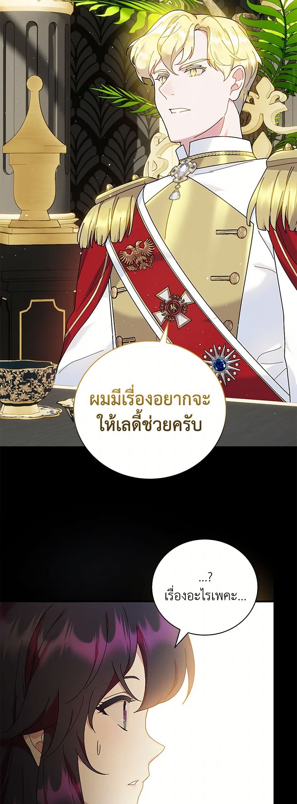 Golden Light Gratia, The Child Loved By God page 33