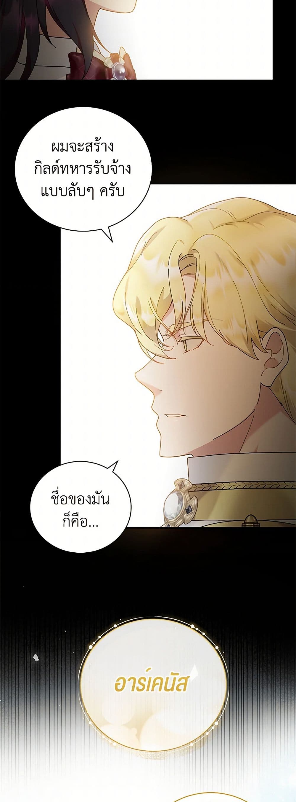 Golden Light Gratia, The Child Loved By God page 34