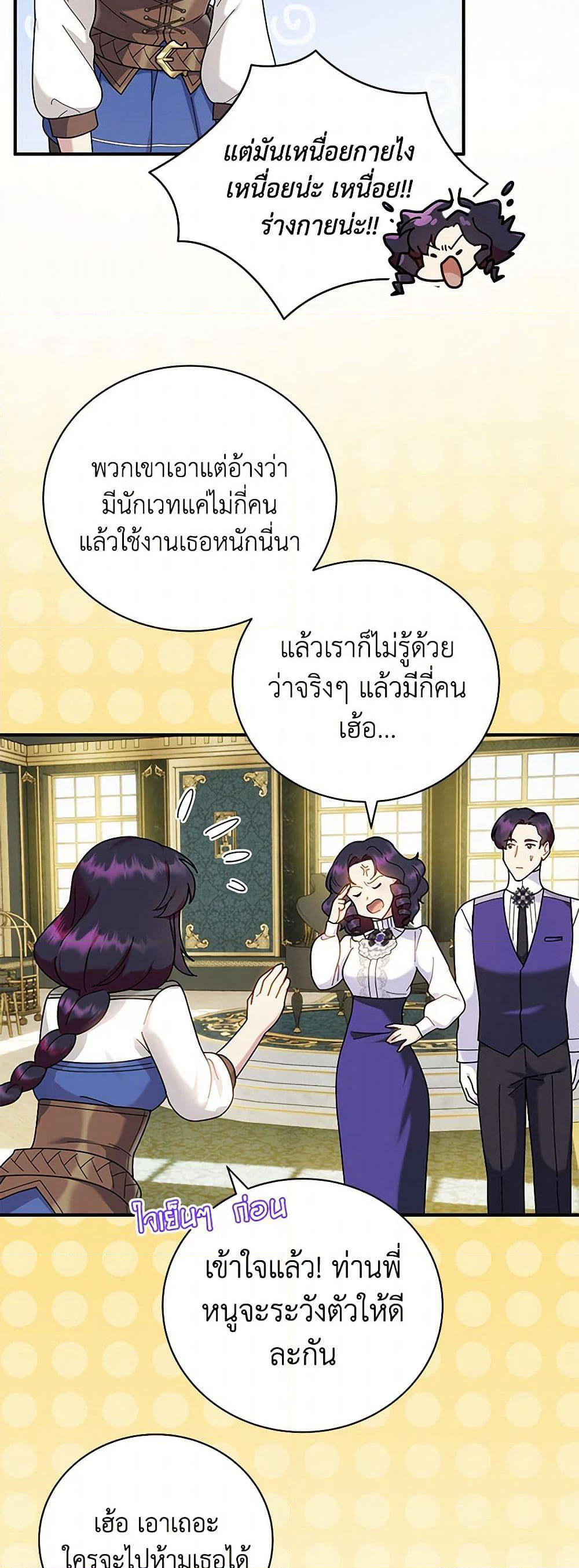 Golden Light Gratia, The Child Loved By God page 39