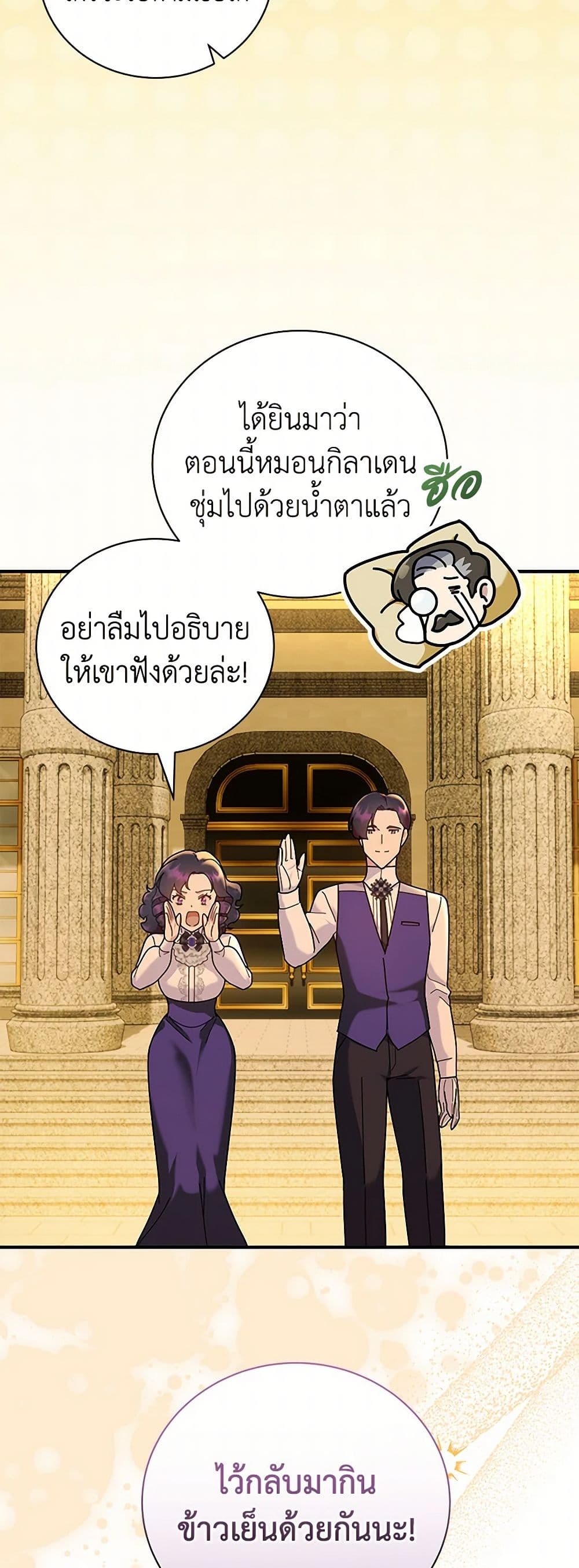 Golden Light Gratia, The Child Loved By God page 40