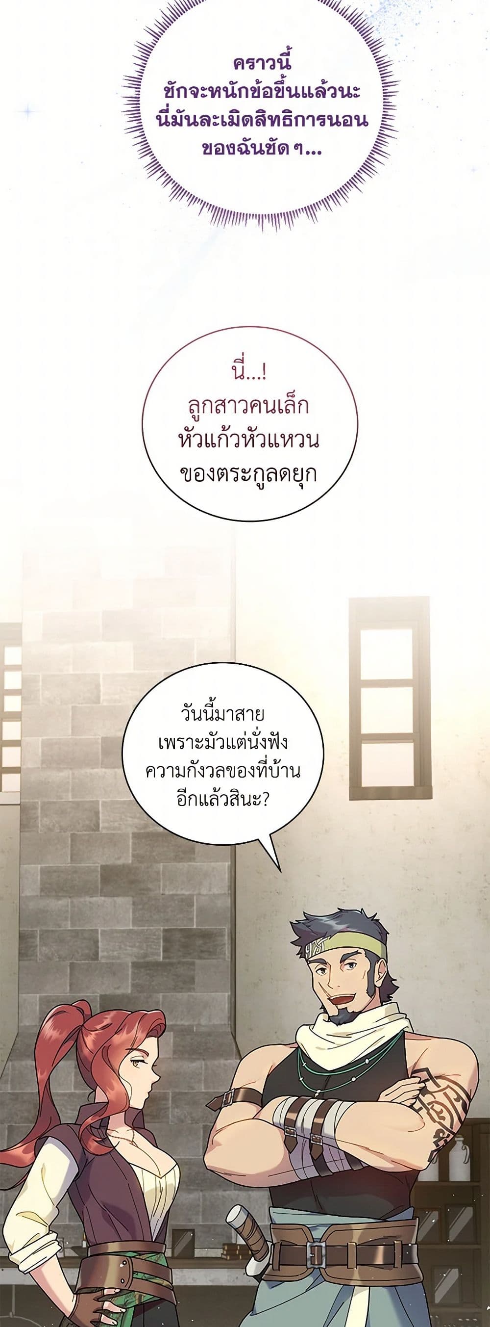 Golden Light Gratia, The Child Loved By God page 45