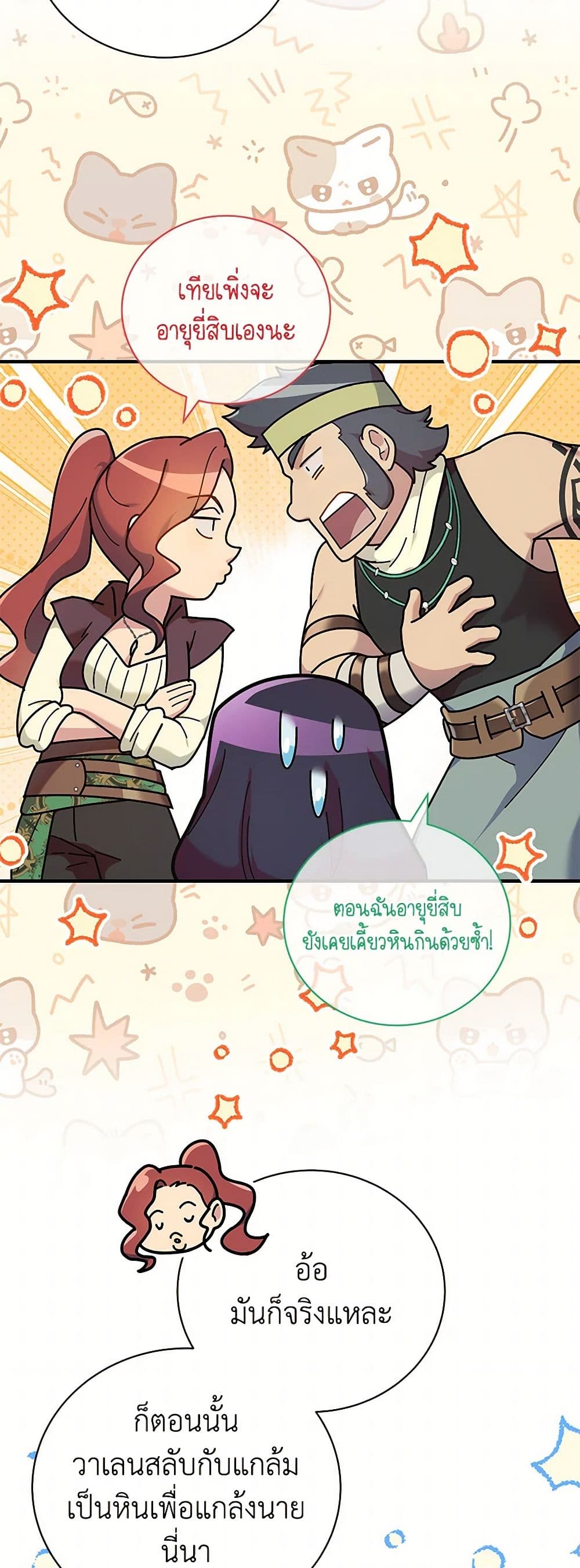 Golden Light Gratia, The Child Loved By God page 49