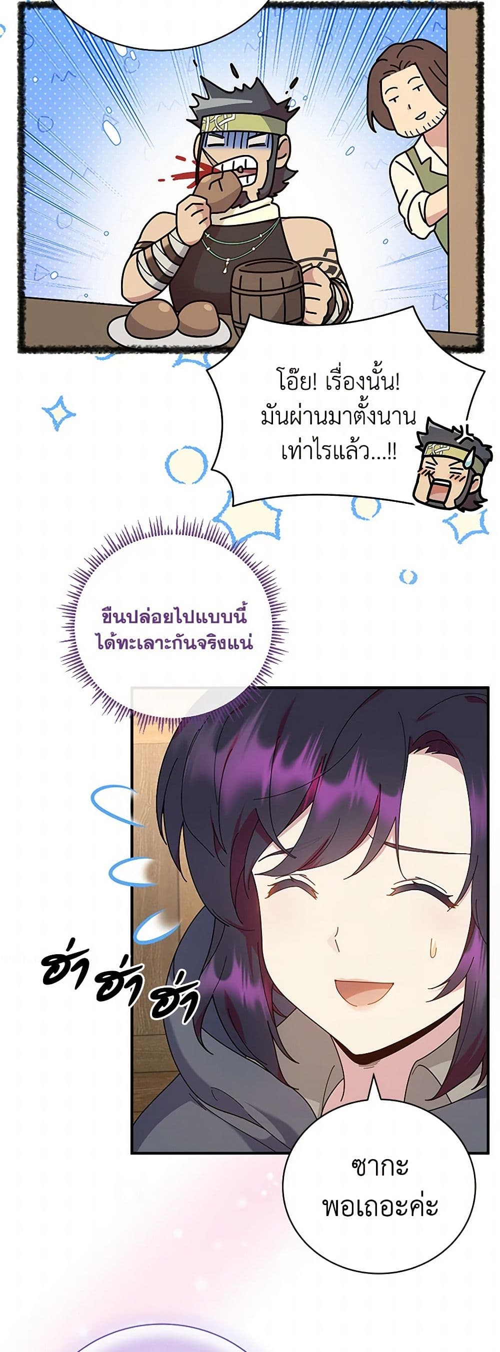 Golden Light Gratia, The Child Loved By God page 50