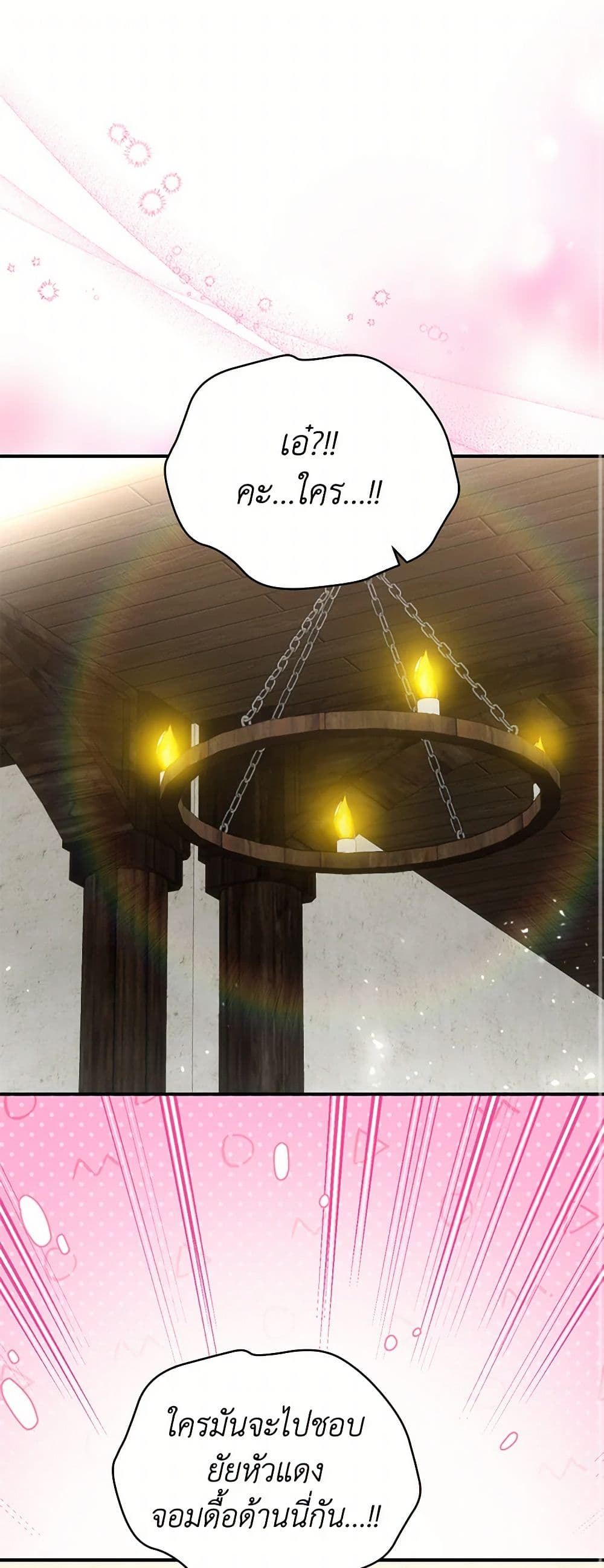 Golden Light Gratia, The Child Loved By God page 2