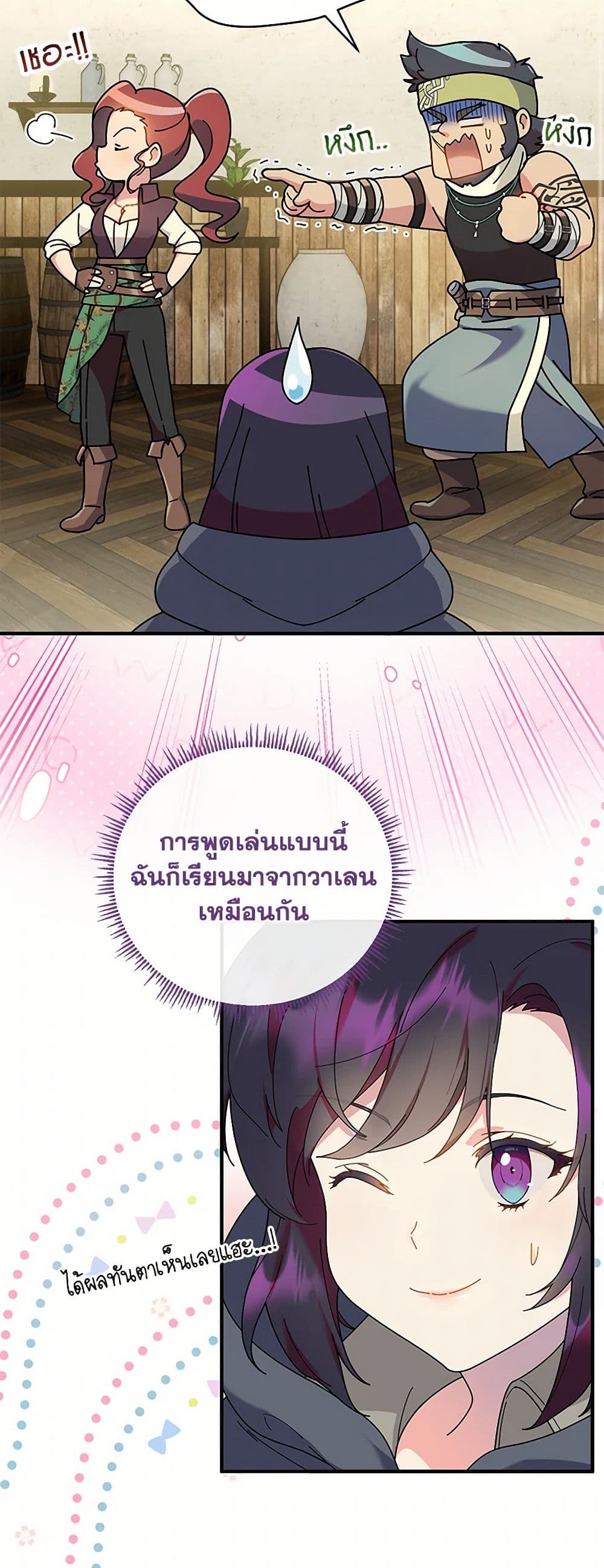 Golden Light Gratia, The Child Loved By God page 3