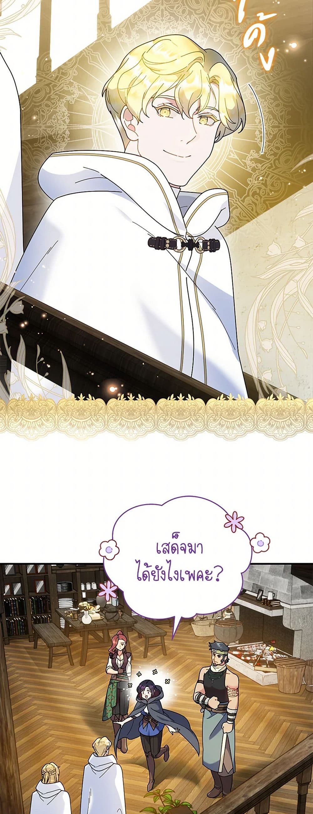 Golden Light Gratia, The Child Loved By God page 6