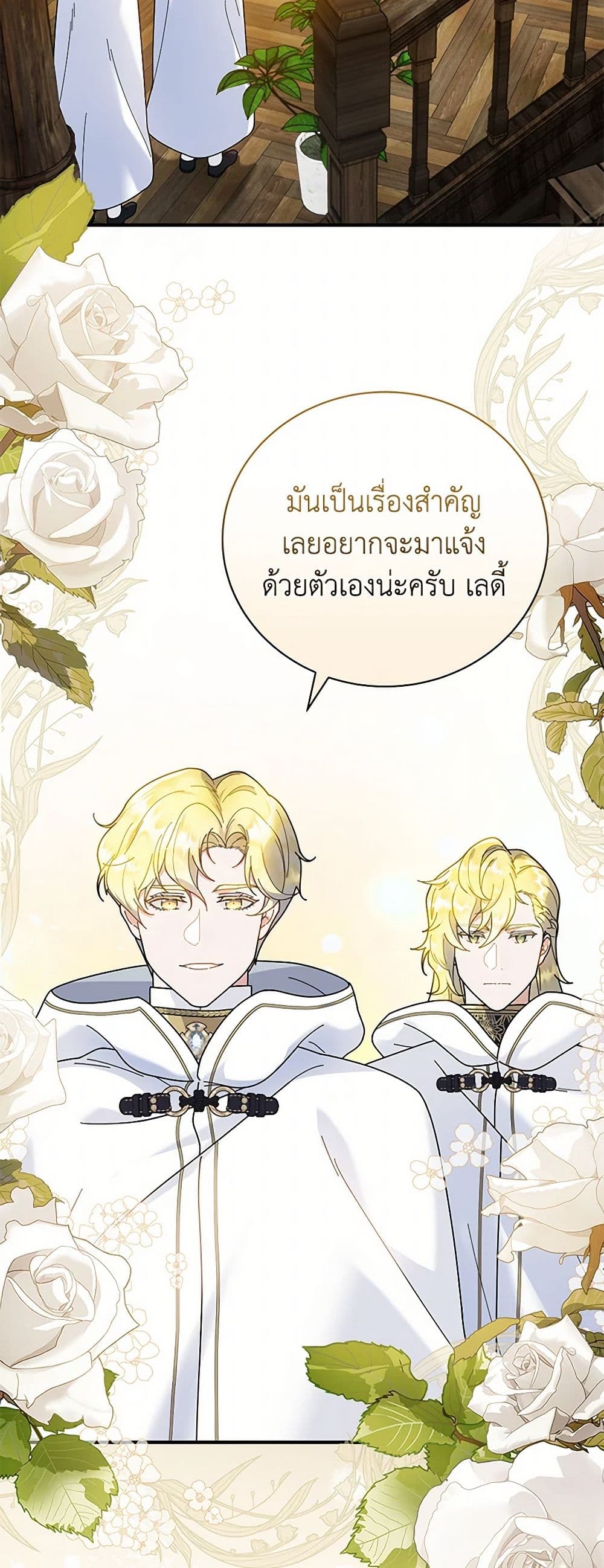 Golden Light Gratia, The Child Loved By God page 7
