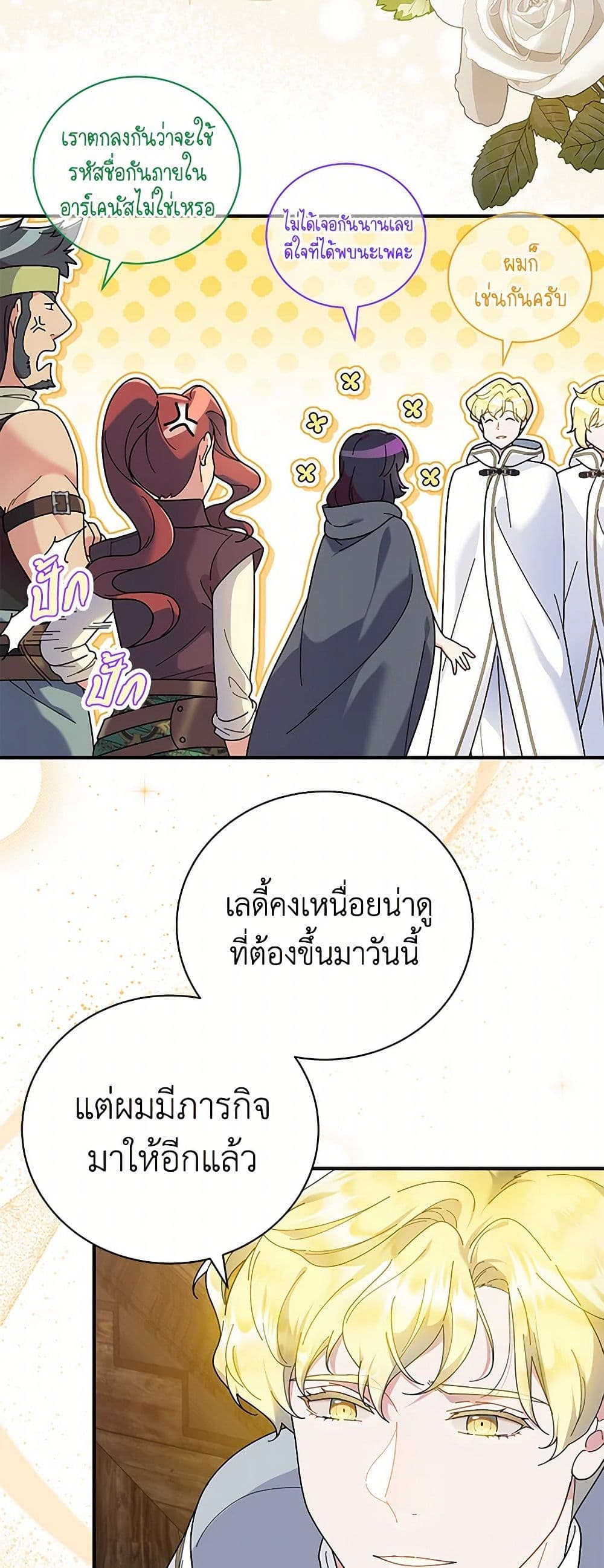 Golden Light Gratia, The Child Loved By God page 8