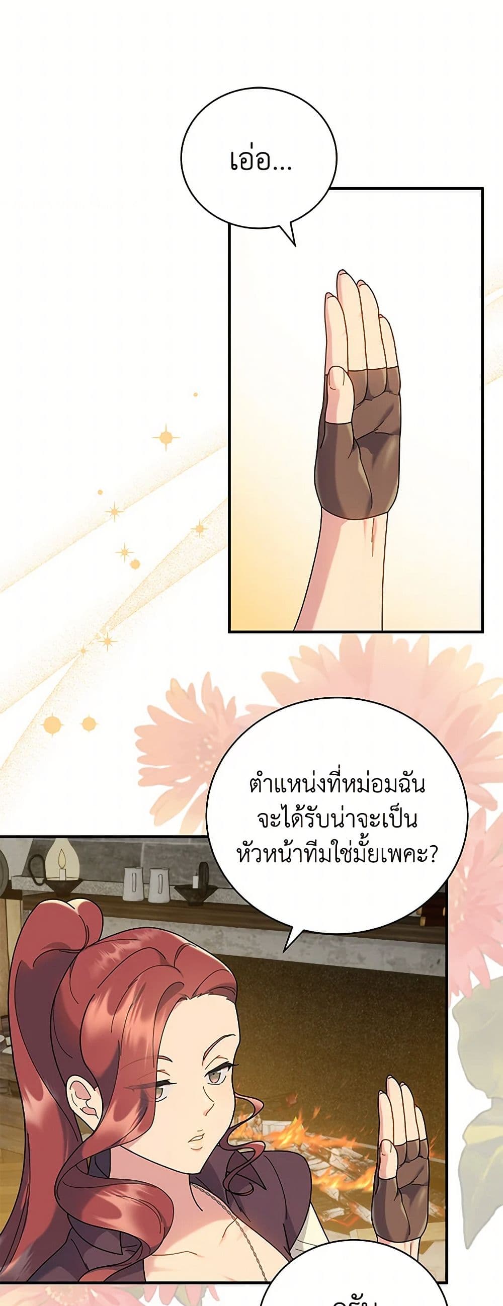 Golden Light Gratia, The Child Loved By God page 12