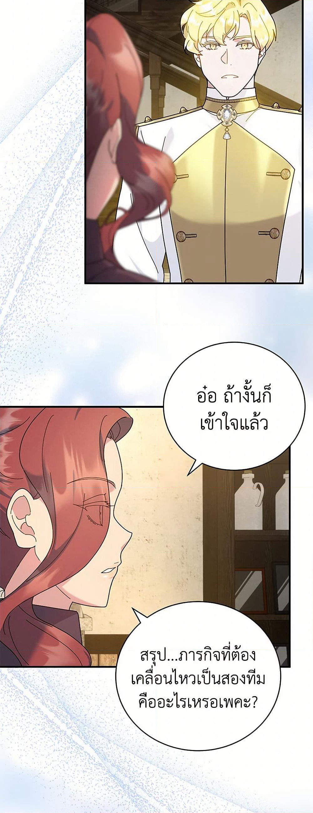 Golden Light Gratia, The Child Loved By God page 14