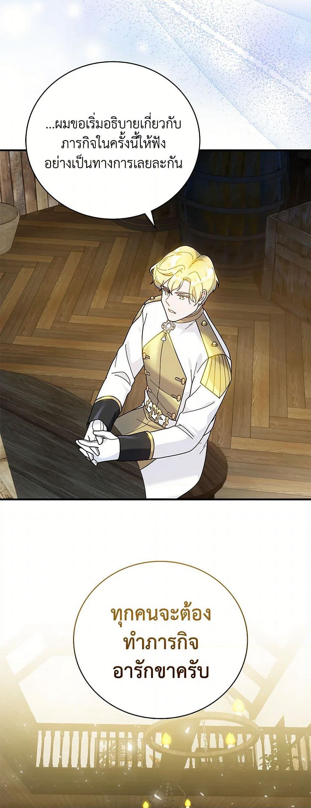 Golden Light Gratia, The Child Loved By God page 15