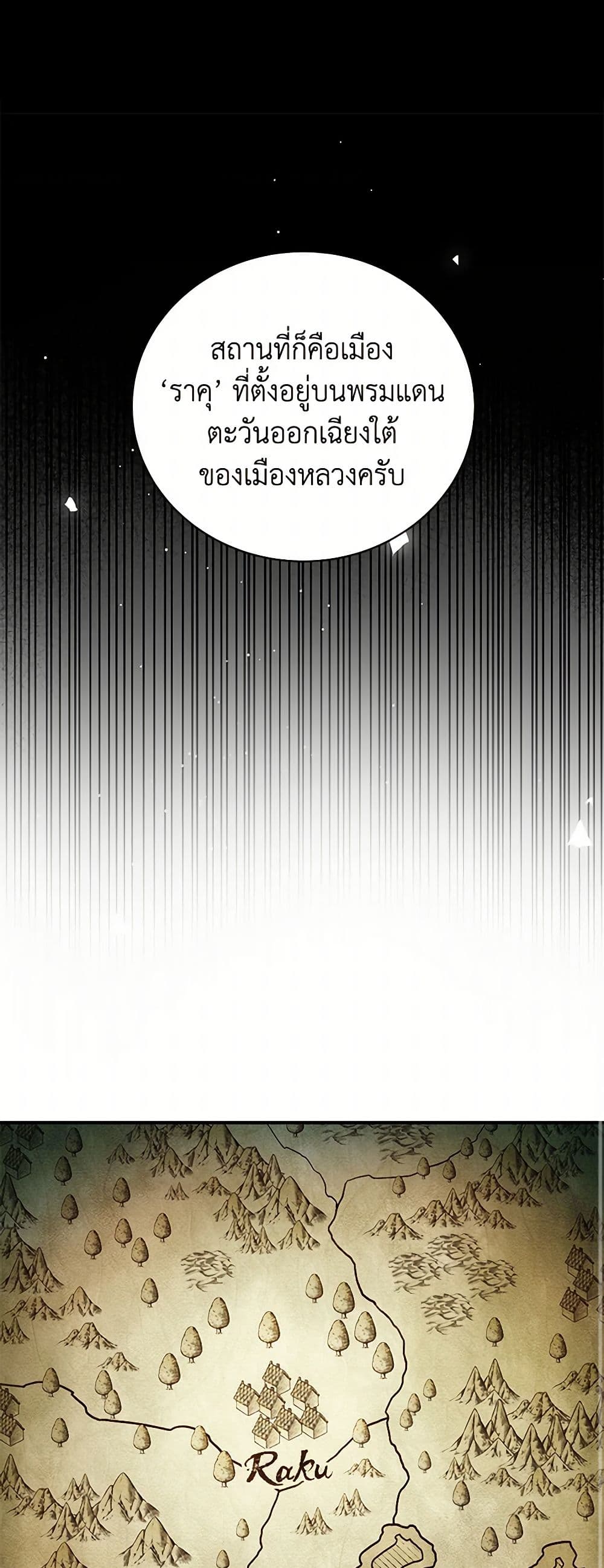 Golden Light Gratia, The Child Loved By God page 18
