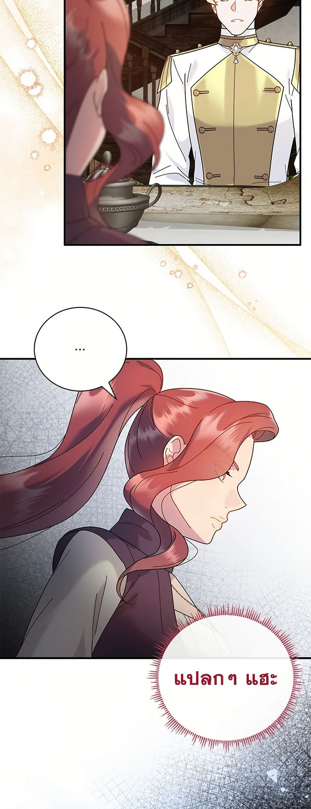 Golden Light Gratia, The Child Loved By God page 20