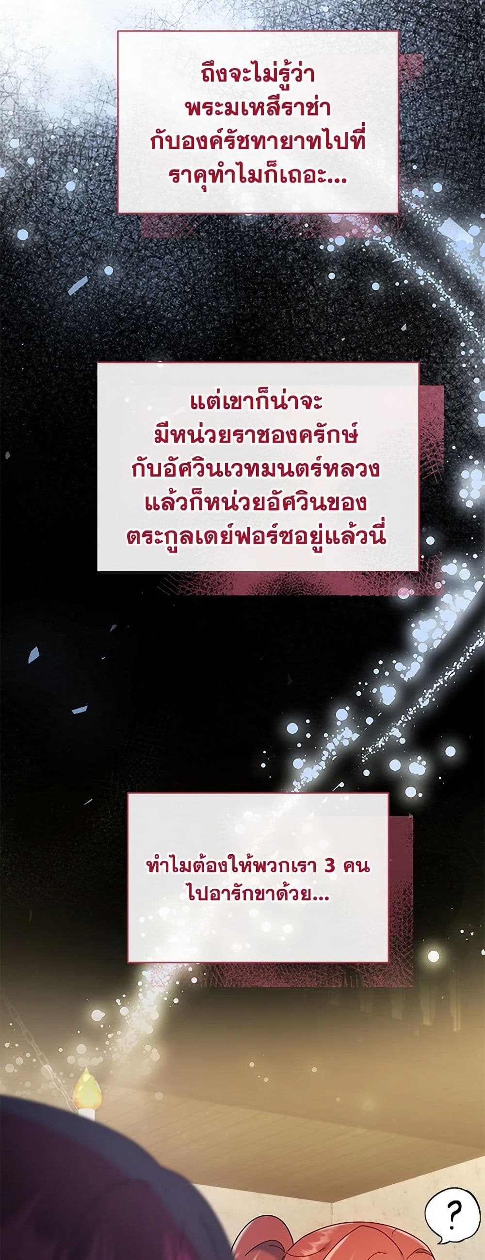Golden Light Gratia, The Child Loved By God page 21