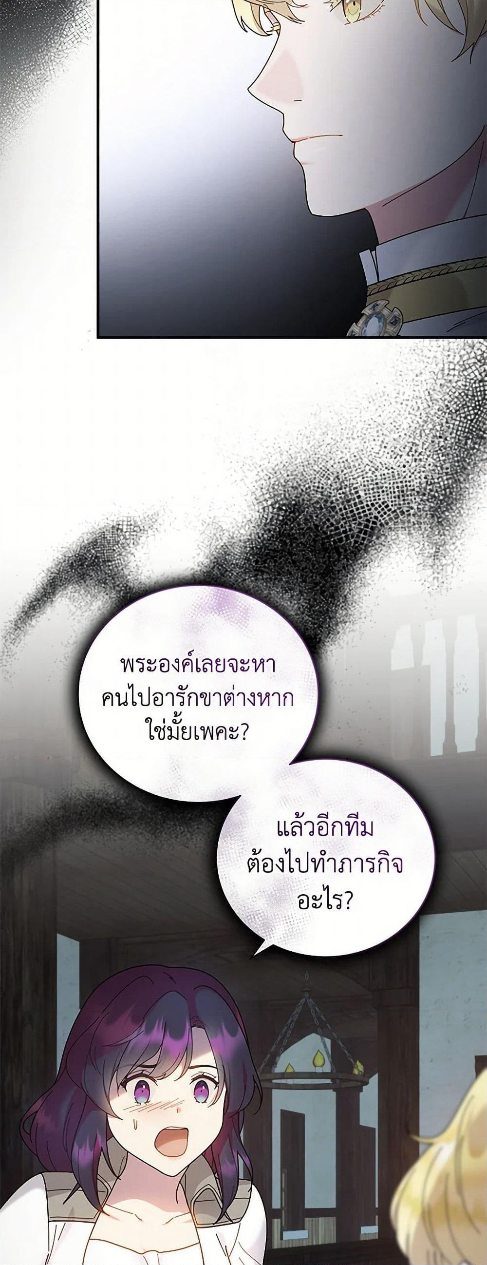 Golden Light Gratia, The Child Loved By God page 24