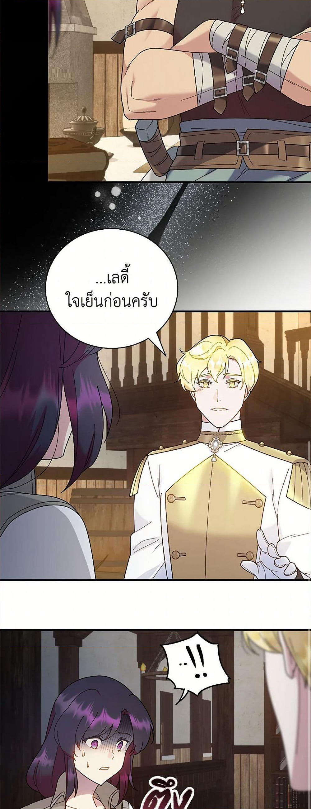 Golden Light Gratia, The Child Loved By God page 26