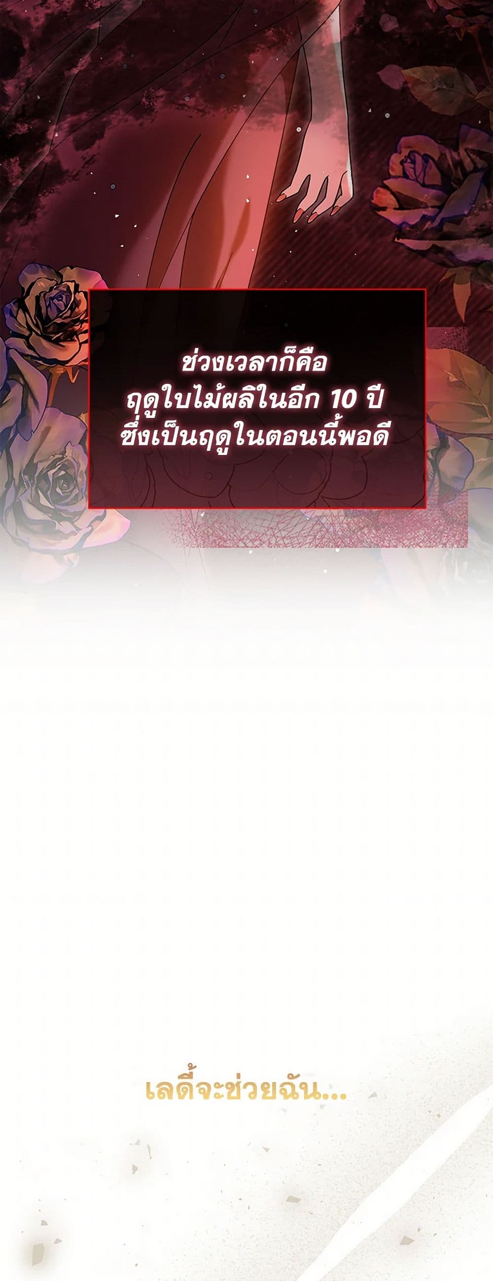 Golden Light Gratia, The Child Loved By God page 28