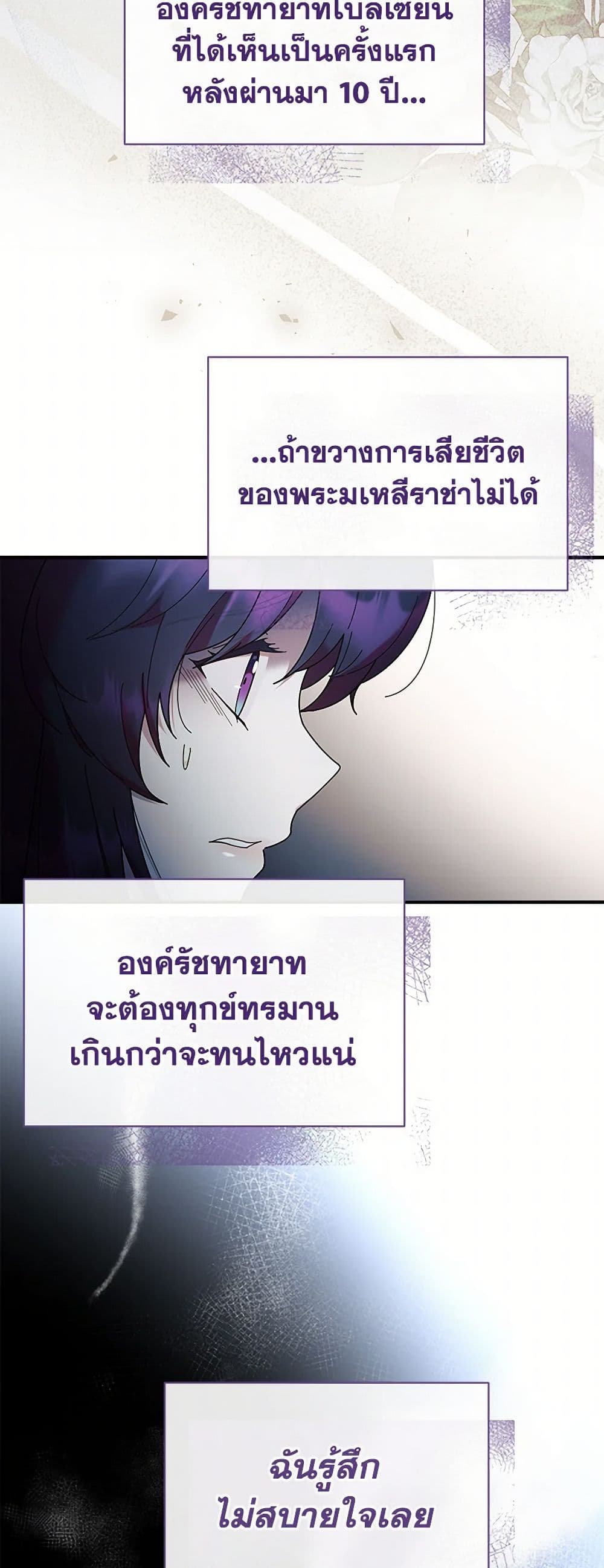 Golden Light Gratia, The Child Loved By God page 30