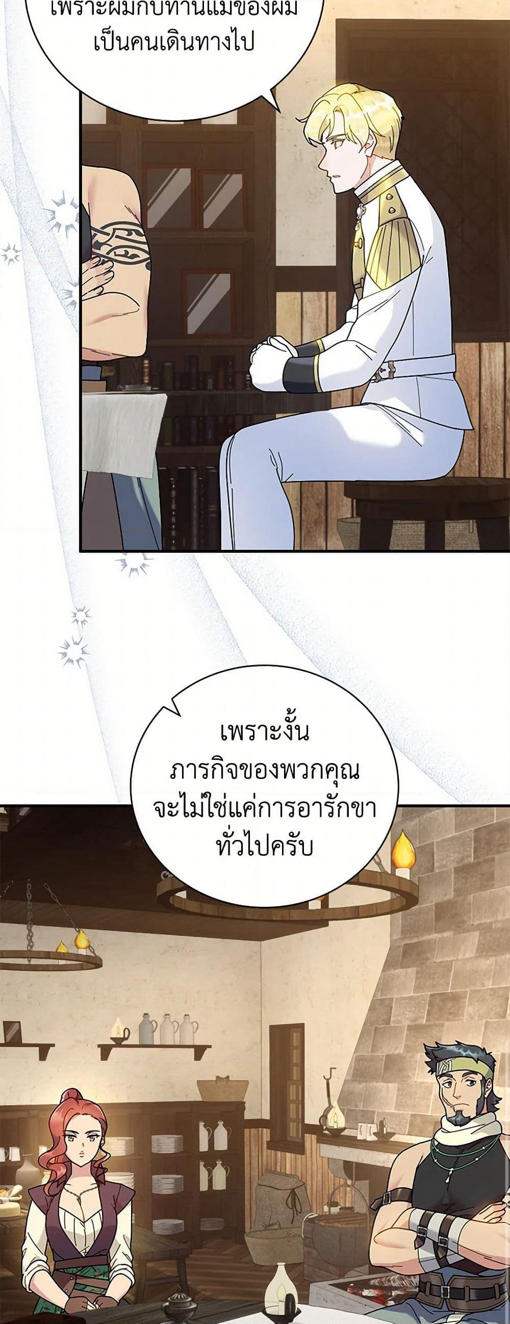 Golden Light Gratia, The Child Loved By God page 32