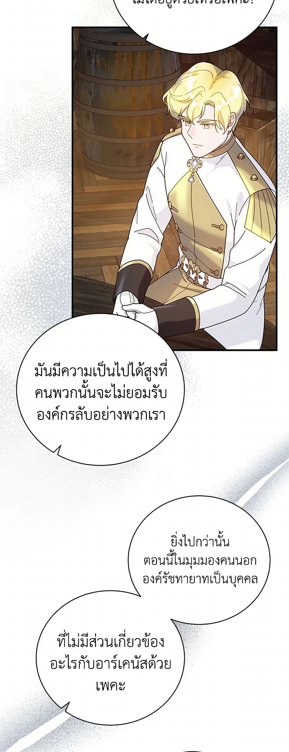 Golden Light Gratia, The Child Loved By God page 35
