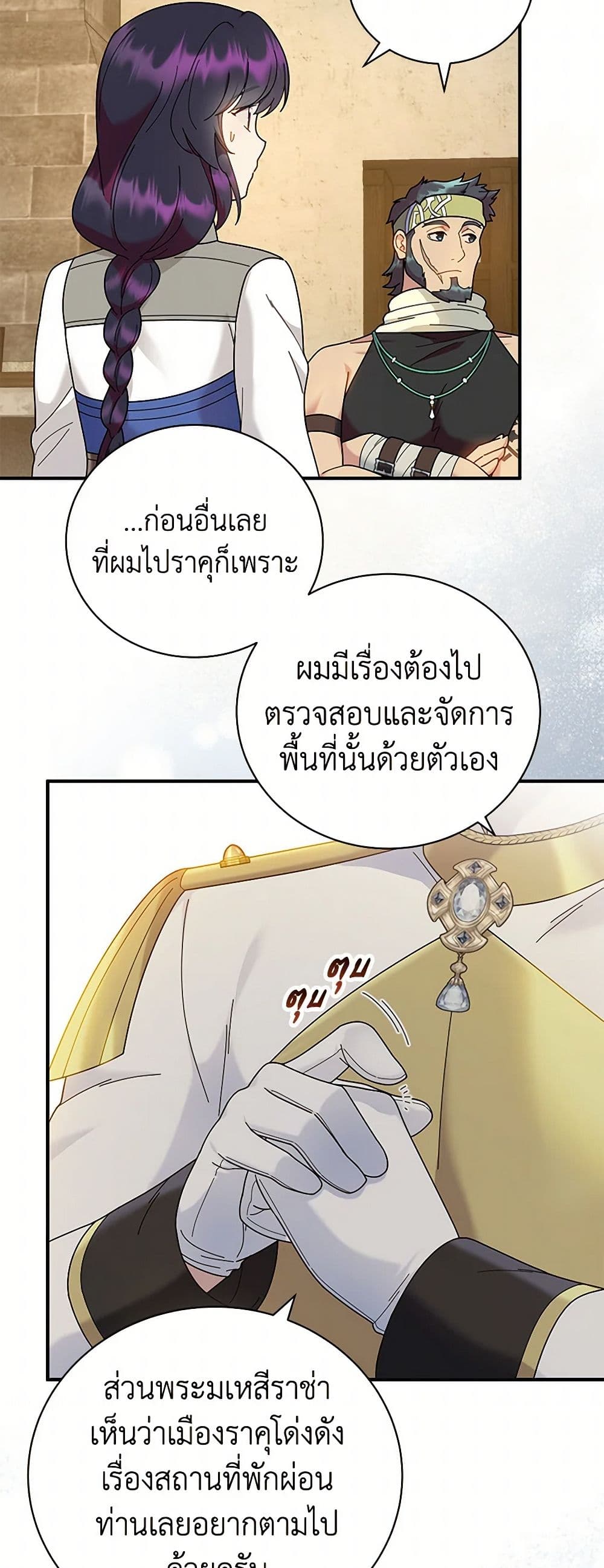 Golden Light Gratia, The Child Loved By God page 37