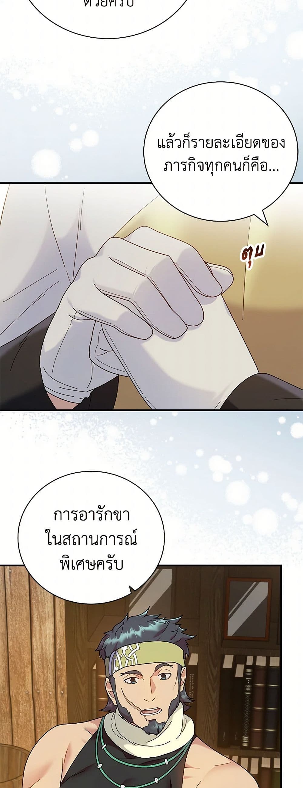 Golden Light Gratia, The Child Loved By God page 38