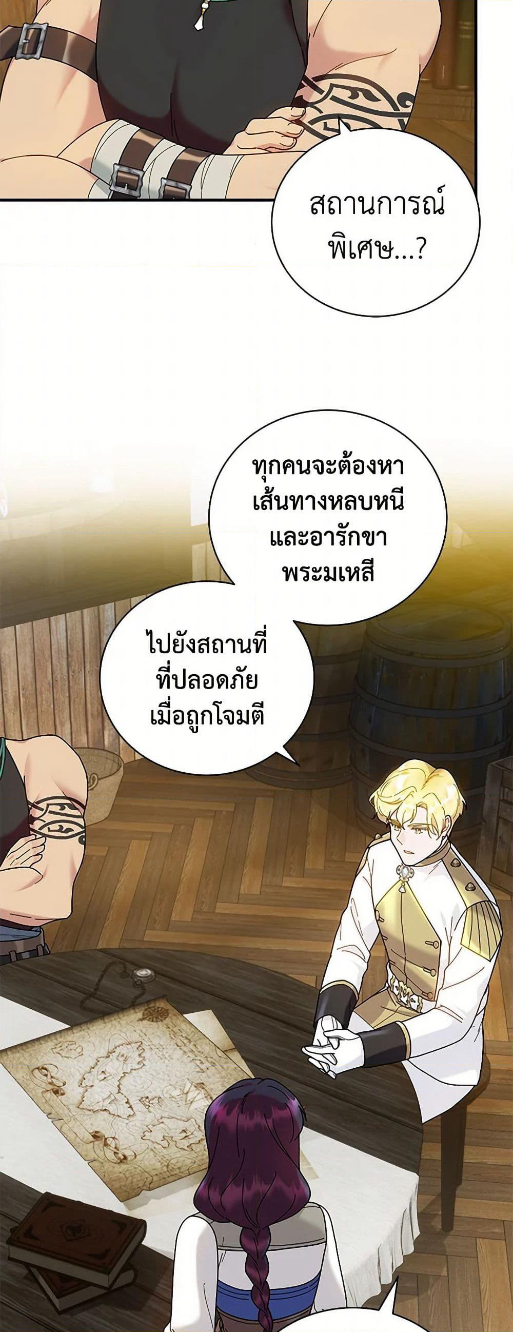 Golden Light Gratia, The Child Loved By God page 39