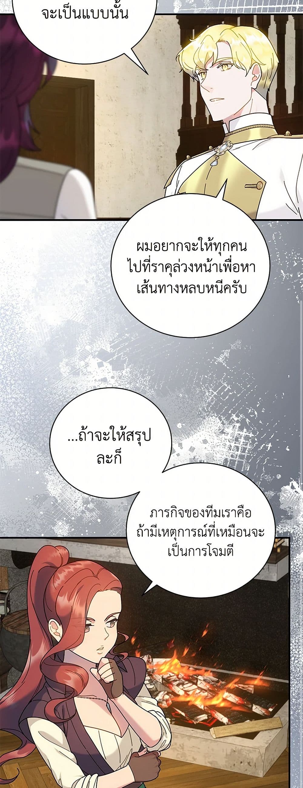 Golden Light Gratia, The Child Loved By God page 41