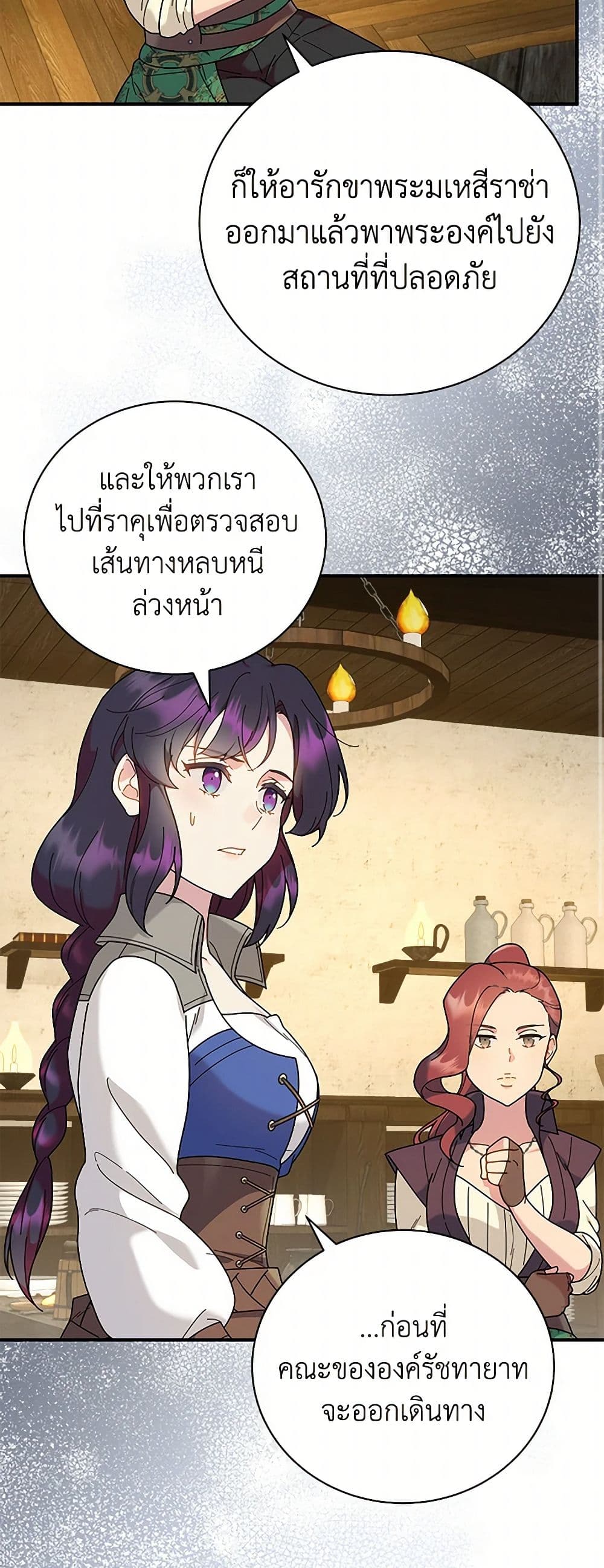 Golden Light Gratia, The Child Loved By God page 42