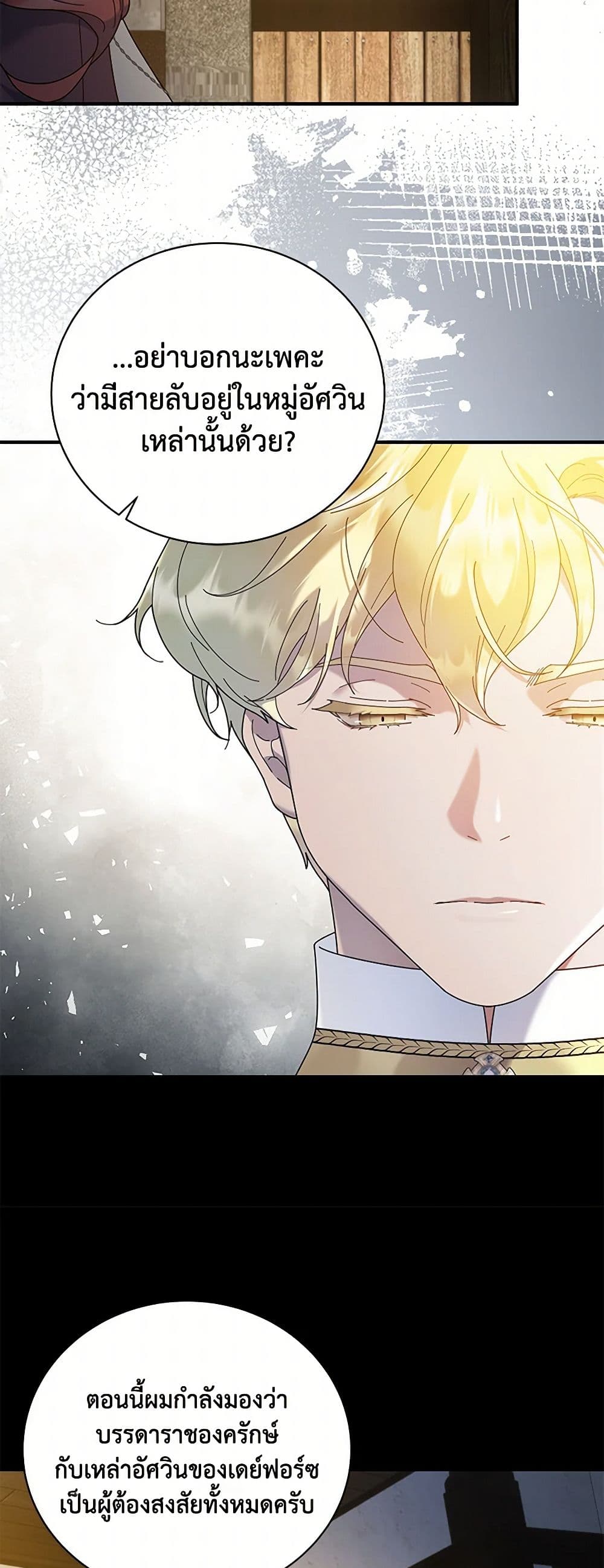 Golden Light Gratia, The Child Loved By God page 44