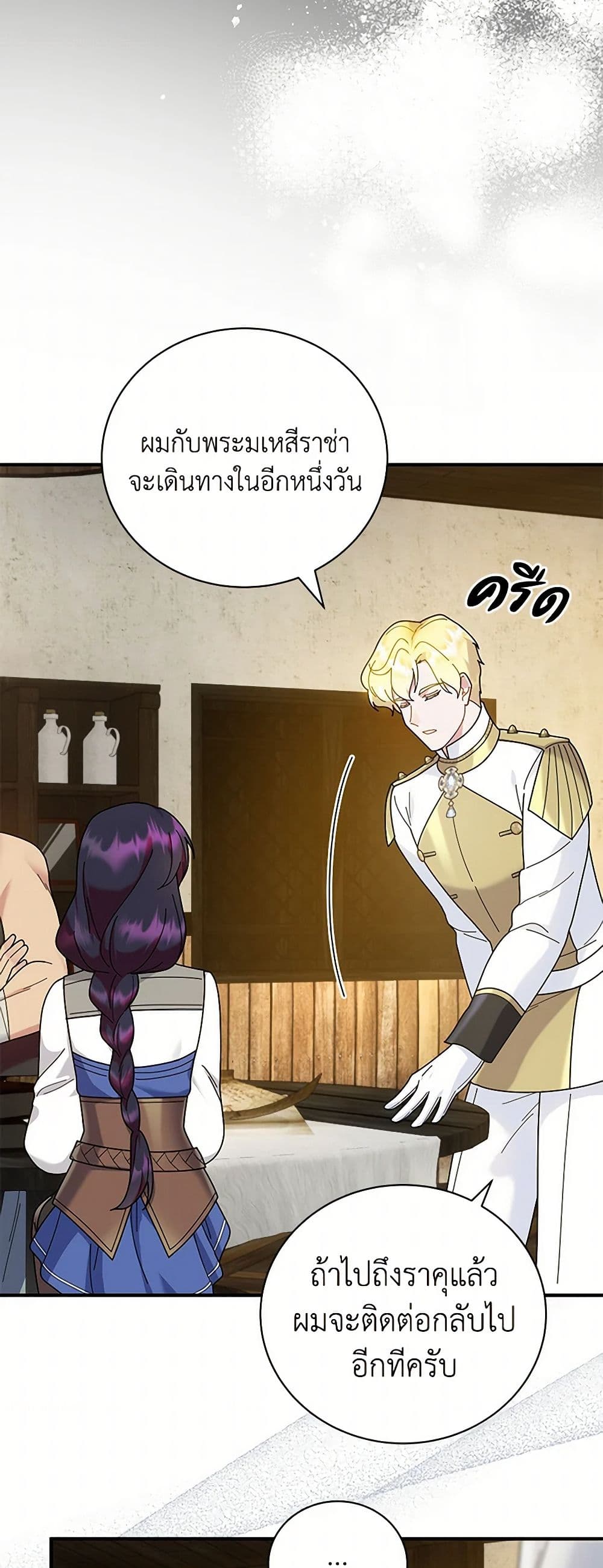 Golden Light Gratia, The Child Loved By God page 46