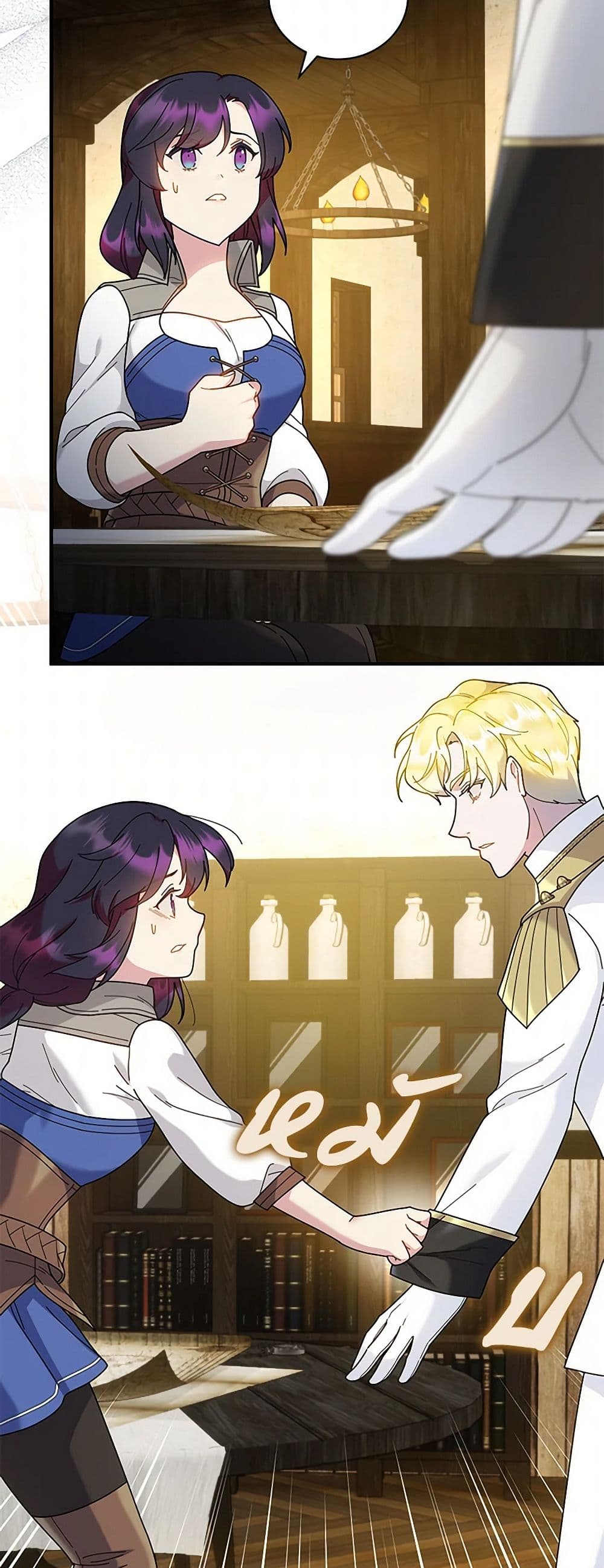 Golden Light Gratia, The Child Loved By God page 47