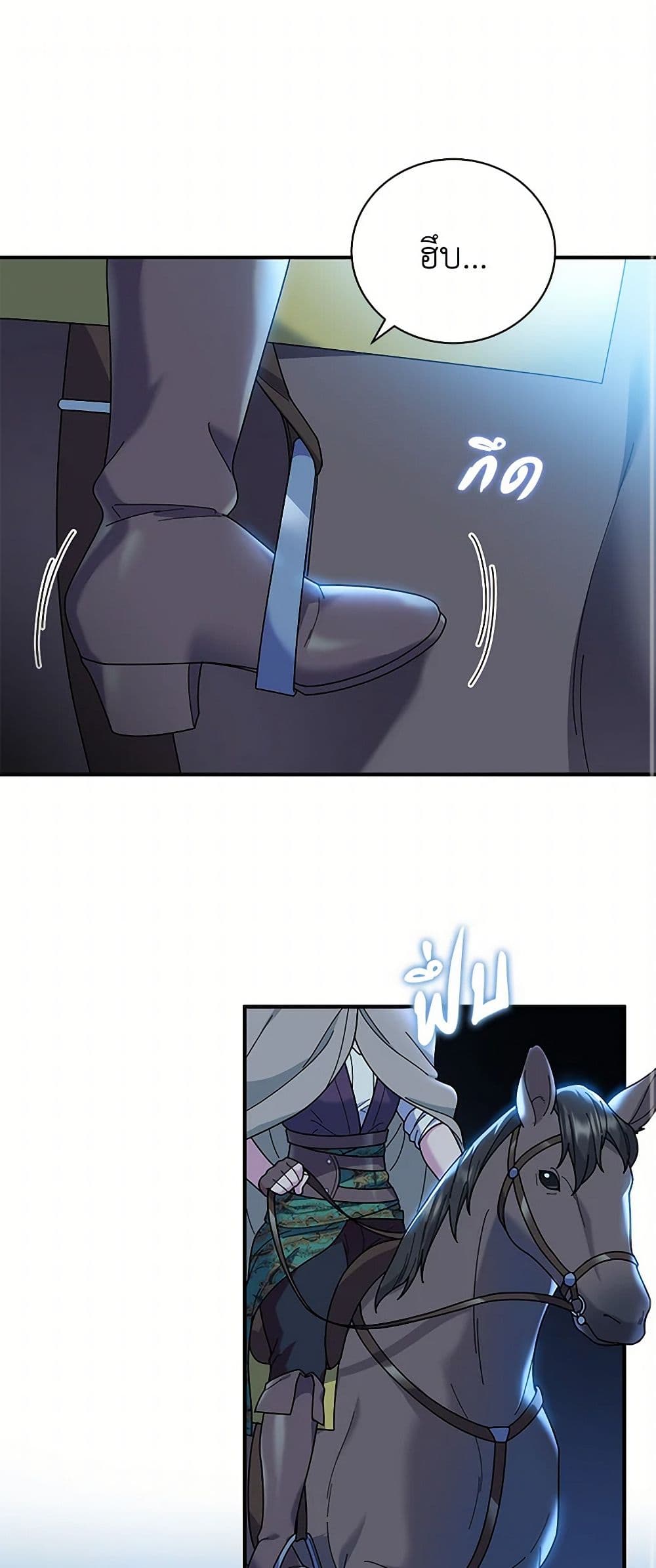 Golden Light Gratia, The Child Loved By God page 2