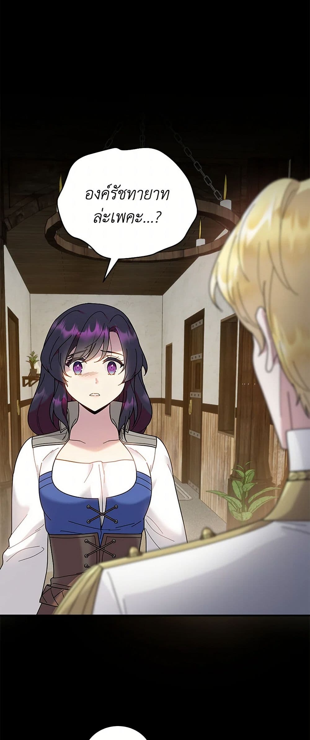 Golden Light Gratia, The Child Loved By God page 7
