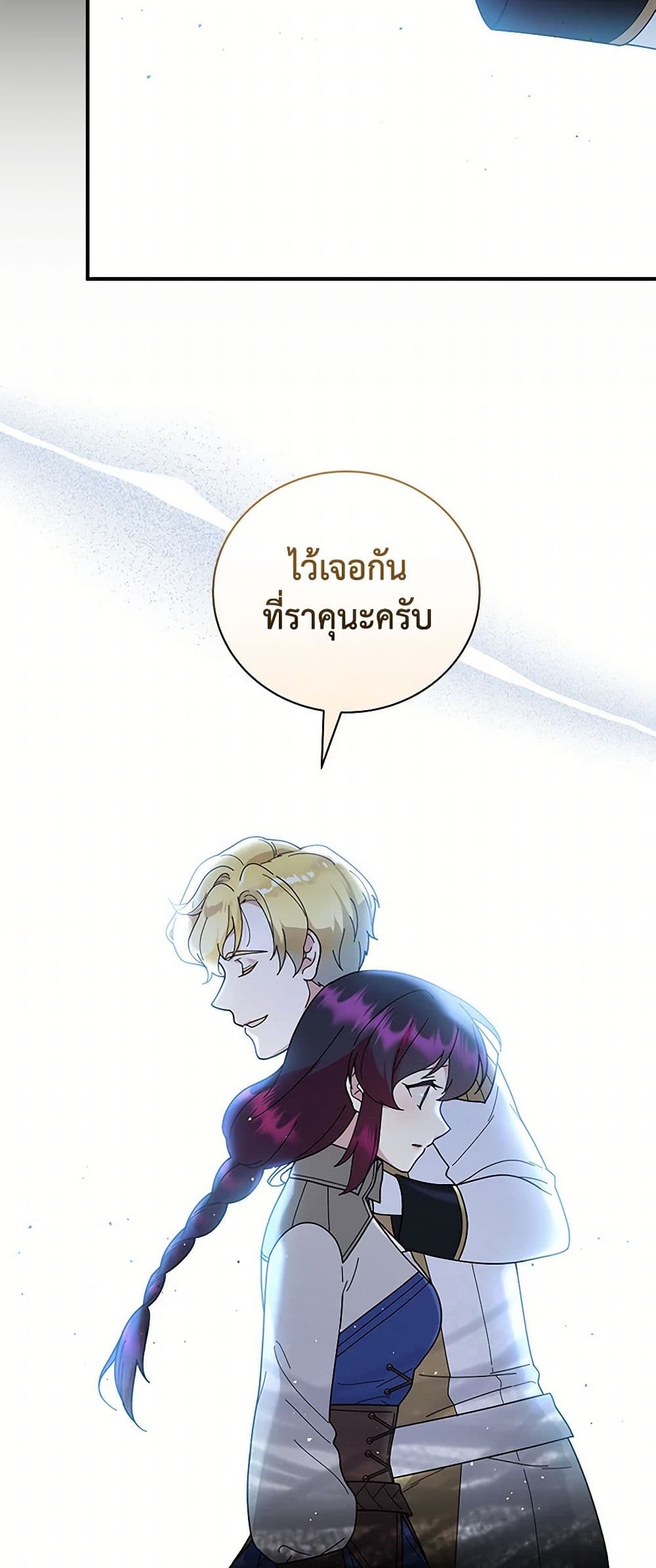 Golden Light Gratia, The Child Loved By God page 9