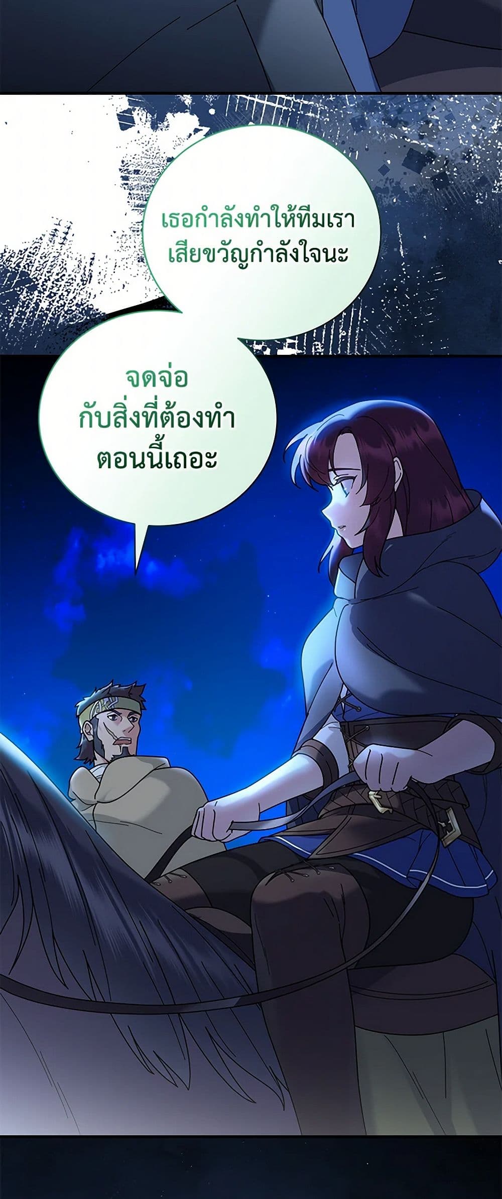 Golden Light Gratia, The Child Loved By God page 13