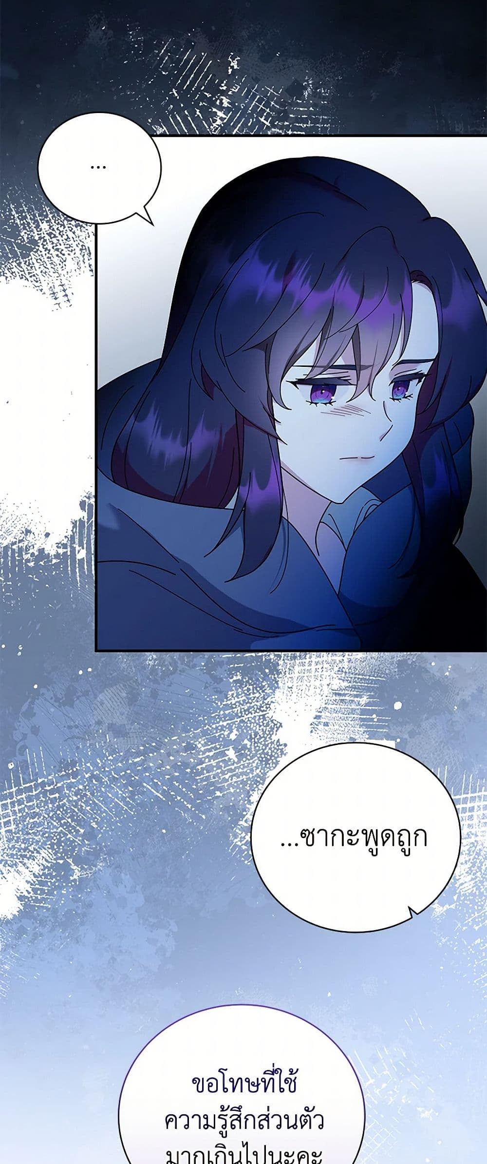 Golden Light Gratia, The Child Loved By God page 14