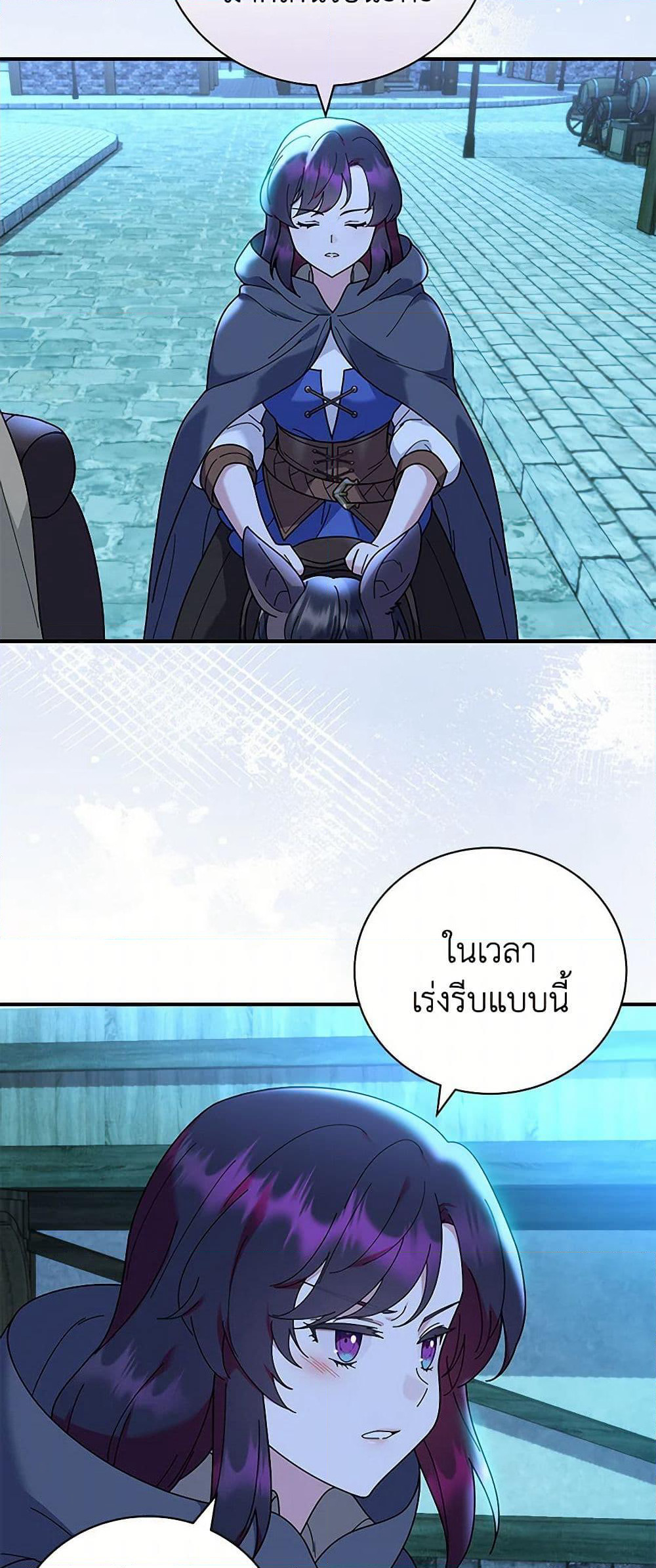 Golden Light Gratia, The Child Loved By God page 15