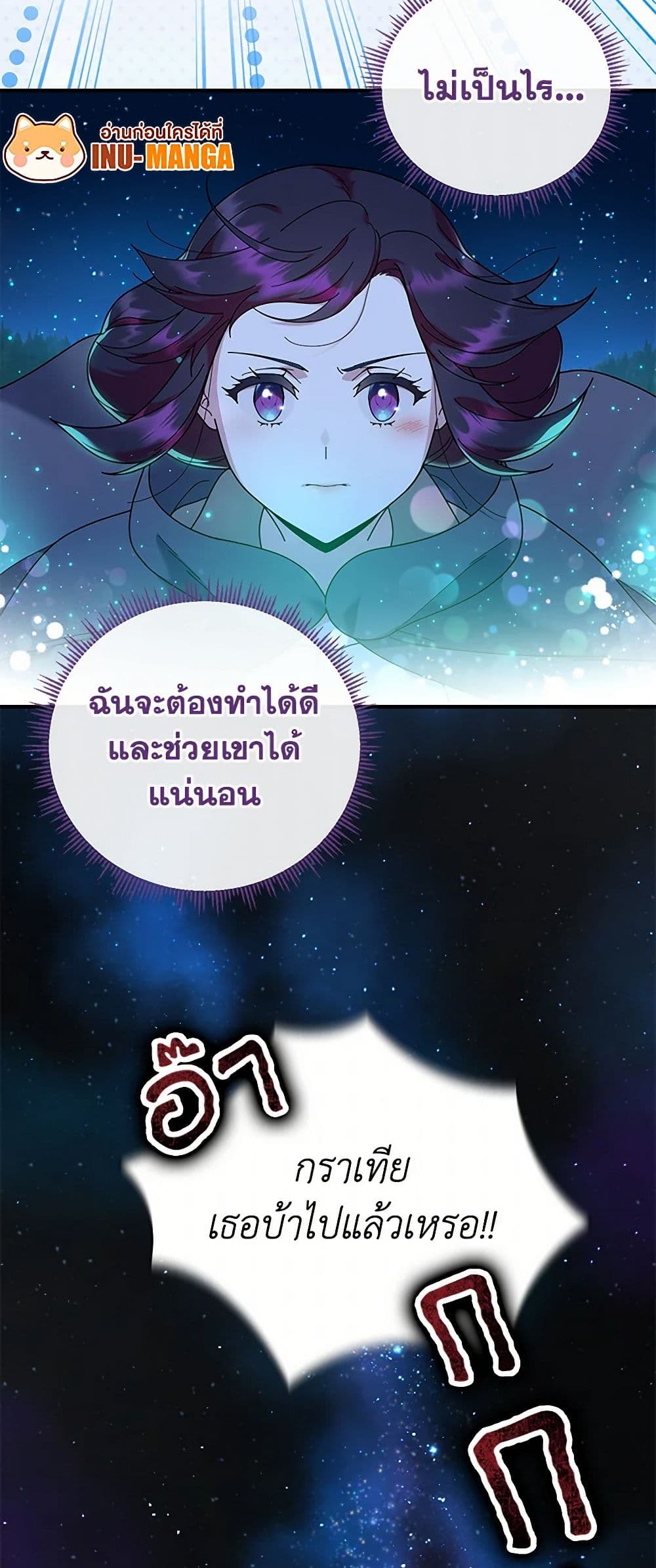 Golden Light Gratia, The Child Loved By God page 29