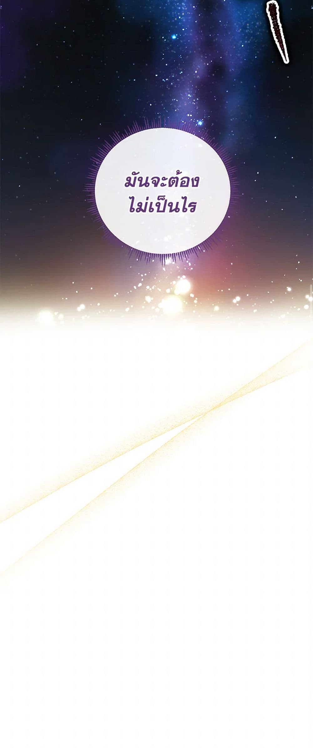 Golden Light Gratia, The Child Loved By God page 30