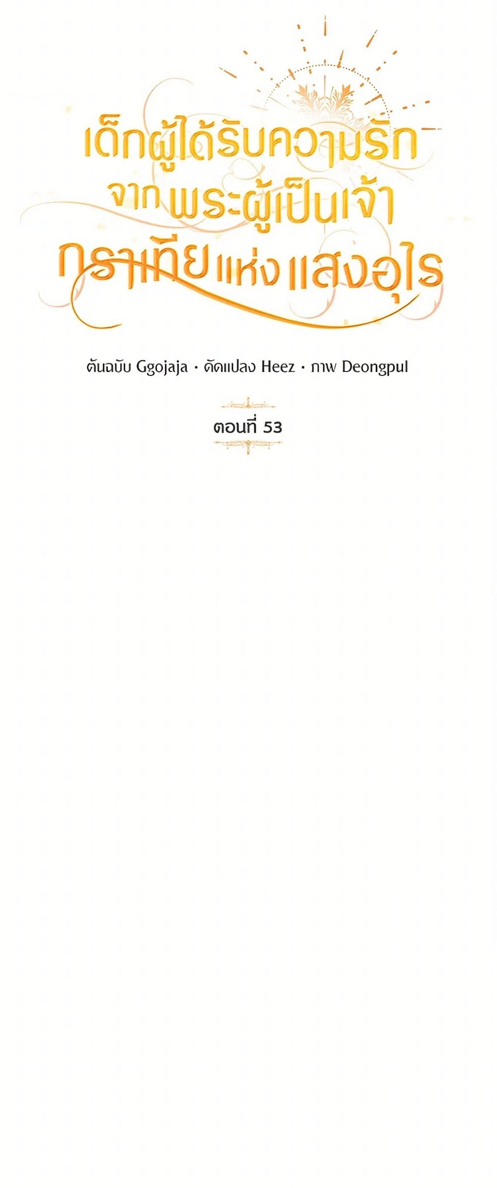 Golden Light Gratia, The Child Loved By God page 31