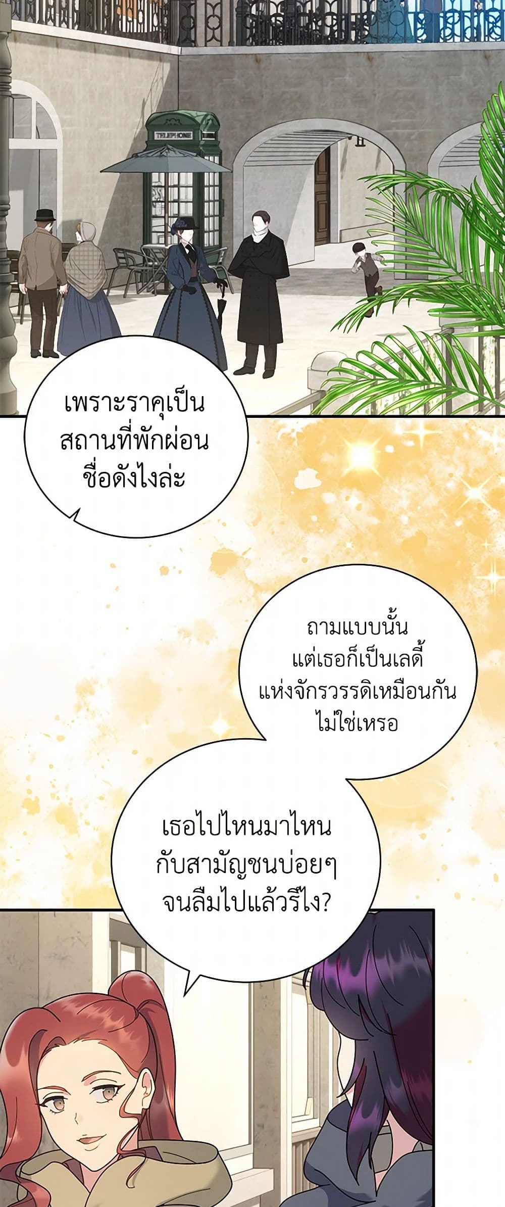 Golden Light Gratia, The Child Loved By God page 37