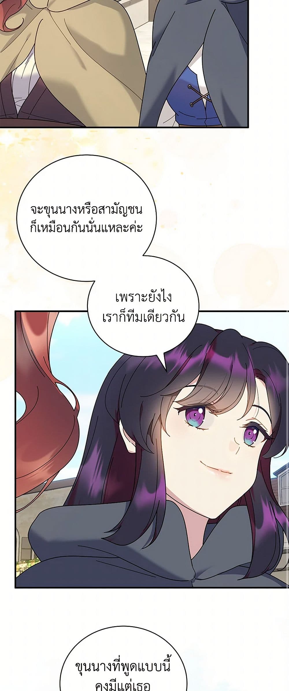 Golden Light Gratia, The Child Loved By God page 38